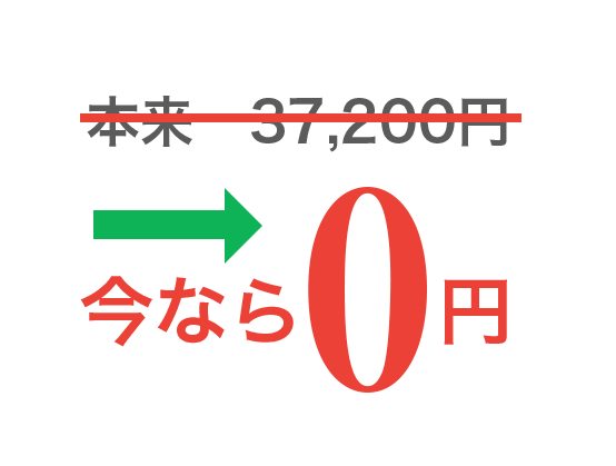 12,000円